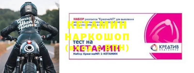 наркота  Кисловодск  КЕТАМИН VHQ 