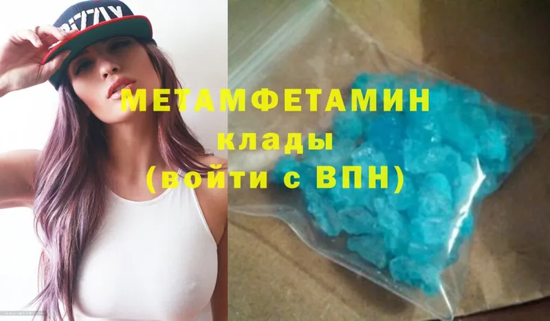 ссылка на мегу зеркало  Кисловодск  мориарти какой сайт  Первитин Methamphetamine 